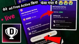 Dream11 New Update &ndash; Ad Free Plan Kaise Activate Kare?Dream11 30 Days Ad Free Plan Review |