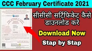 ccc February certificate download kaise kare | how to download ccc certificate 2021