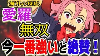 【ダンダダン23話海外感想】海外ではアイラが主役超え？オカルンより強いと話題に【反応集】