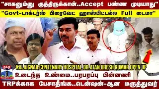சாகனும்னு குத்திருக்கான்., டென்ஷன்-ஆன மருத்துவர்., பரபரப்பு பின்னணி | Doctor Balaji Issue | Guindy