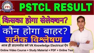 PSTCL ASSA ALM result review and analysis|| selection list and reservation for other states