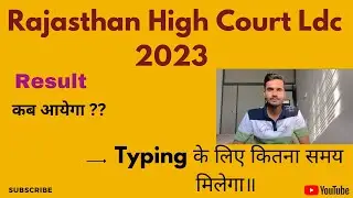 RAJ. HIGH COURT LDC RESULT ?? // Typing Test // Efficiency Test // Strategy // Ldc 2023