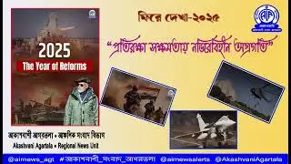 India's military resolve India&rsquo;s progress in the #DefenceSector in 2025