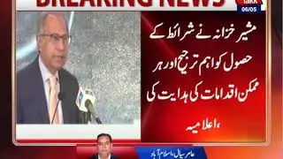 Dr Abdul Hafeez Shaikh Chairs High Level Meeting
