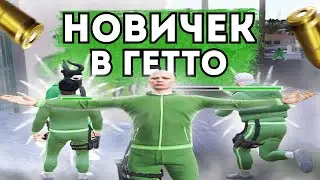 НОВИЧЕК РАЗНЕС ВСЕ ГЕТТО В ГТА5РП + РОЗЫГРЫШ НА 100К | GALAXY DM | GTA5RP.