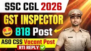 SSC CGL 2026 ASO CSS RTI Reply | GST Inspector Vacancy 