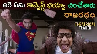 Rajaratham Theatrical Trailer 2017 | Latest Telugu Movie 2017 | Bandari & Avantika Setty