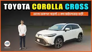 নতুন বছরে ব্রান্ড নিউ Corolla Cross ★ আরও বেশী ফুয়েল সাশ্রয়ী ★ 2022 Toyota Corolla Cross ★ Cars BD
