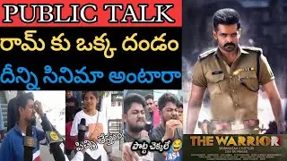 The Warrior Movie Public Talk | The Warrior Public Response | The Warrior Public Review Telugu | Ram