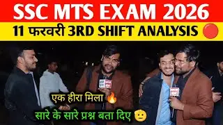 SSC MTS 3rd shift analysis 11 Feb 2026 । Ssc MTS review today। Ssc MTS 2026 analysis today ।