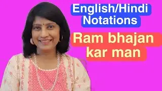 #723 | Ram bhajan kar man | ENGLISH & HINDI NOTATIONS | Thaat Kaafi | Bhajani Theka | RAM BHAJAN