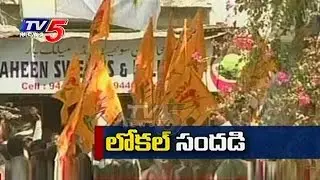 All Parties Eye On Kurnool Mayor Seat | Kurnool Corporation Elections | TV5 News