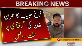 Farrukh Habib 𝐑𝐞𝐚𝐜𝐭𝐢𝐨𝐧 𝐨𝐧 𝐈𝐦𝐫𝐚𝐧 𝐊𝐡𝐚𝐧 𝐀𝐫𝐫𝐞𝐬𝐭 - Breaking News | PTI Protest Today | Imran Khan Update