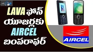 Aircel Partners With Lava To Take On JioPhone With Unlimited Data and Voice calls - Telugu Tech Guru