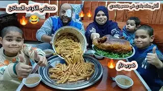 ضرب نار 🔥 عملنا أغلي بطه بلدي عملاقه ملحمه مسكره وأكبر حله محشي الكرنب سخنه مولعه هتولع يابودي 😆