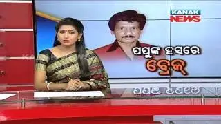 Jayiram Samal on Chit Fund Link of Ollywood