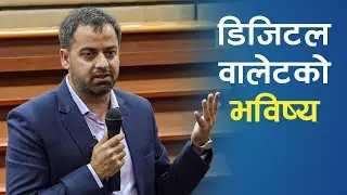 कस्तो होला डिजिटल वालेटको भविष्य ? Future Prospect of Fintech in Nepal