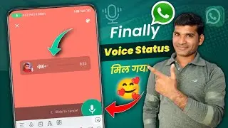 WhatsApp Voice Status Update Kaise Use Kare  | WhatsApp Voice Status Update Enabled 2023