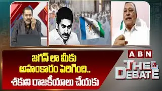 CPM Gafoor vs TDP Deepak Reddy | జగన్ లా మీకు అహంకారం పెరిగింది.. శకుని రాజకీయాలు చేయకు | ABN
