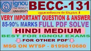 BECC 131 Important Question Answer in Hindi | becc 131 Most important queations with answer | becc
