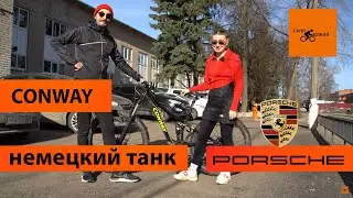 Немецкое качество CONWAY WME 627+ Велосипед из Германии