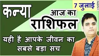 7-July-2021 || Kanya Rashi Rashifal - Virgo Daily/Dainik Horoscope Today/AstroSachin
