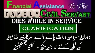 Financial Assistance to Family of Civil Servant Who Dies While In Service | Financial Clarification