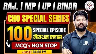 CHO Special Classes 2025-26 | Raj CHO | UP CHO | Bihar CHO | MP CHO | Sagar Sir EP #100