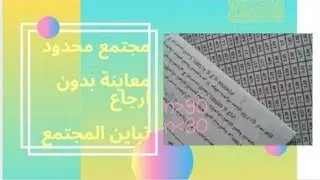 إحصاء 03 السنة الثانية جامعي 📊 توزيع المعاينة للوسط الحسابي ، المعاينة بدون ارجاع.📚