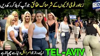 Travel to Tel Aviv Israel | Full History & Documentary about Israel in Urdu/Hindi
