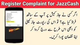 How to Register Complaint for JazzCash Fraud #Shorts