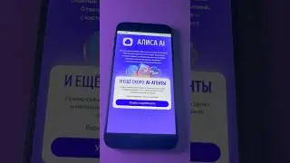 Алиса AI, ИИ агенты и секретные устройства с Яндекс Алисой
