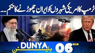 America To Attack Iran ? | Trump Big Statement | Heavy Protest In Iran | 06 AM Bulletin