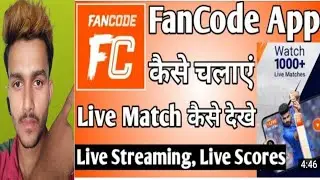 Fancode live active | fancode live cricket | funcode  live cricket kaise dekhe