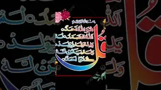 Surah Al-Ikhlas &ndash; The Essence of Tawheed#surahikhlas #alquran #islamicvideo #viralvideo