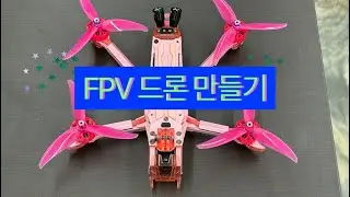 FPV드론 만들기 Part 1 조립편 / TJRC J5 V2 frame