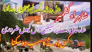 13.9.2025|shahrai Kashmir safety walls issue#pothwarivlog#kallarsyedantodhangaliroadconstruction
