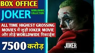 Joker Box Office Collections|| Joker Worldwide Collections || 1.07 Billion Dollars