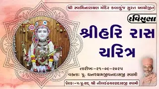 Gunatit Ravi Sabha | P. Ghanshyamjivandasji Swami | 21 Sep 2025 | ‪@KalakunjMandir