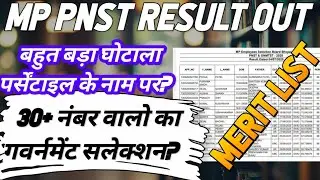 Mp pnst result out/merit list /30+ number वालो का गवर्नमेंट सलेक्शन