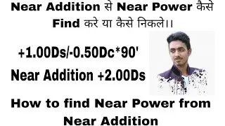 Near Addition से Near Power कैसे Find करे या कैसे निकाले।। How to find near power from near Addition