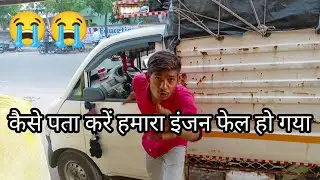 Mahindra jeeto engine repairing,😭 mahindra jeeto, mahindra jeeto engine, jeeto mahindra jeeto 😭😭