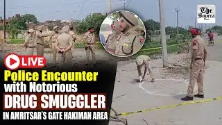 [Live] Police Encounter with Notorious Drug Smuggler in Amritsar&rsquo;s Gate Hakiman Area