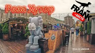 #сочи КРАСНАЯ ПОЛЯНА \ РОЗА ХУТОР \ ДОЖДЬ #sochi #russia #sea #travel #море #nature #россия #summer