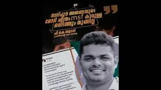 pk navas msf | Muslim league whatsapp status | congress whatsapp status | udf whatsapp status