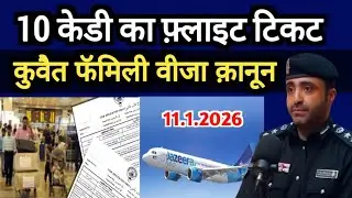Kuwait 10 Kd Flights tickets Jazeera Airways And Family visit visa Big Breaking News Update,