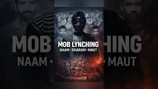 EP 57 MOB LYNCHING: NAAM: DHARAM: MOUT #bangladesh #lynchmob #india #trending #viral #hindu #muslim