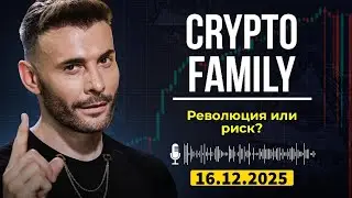 Crypto Family | Human ID: Революция или риск? Токеномика под вопросом!