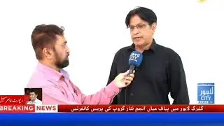 Exclusive Interview Mr Sheikh Javed Siddique Chairman Sheikh bardari Brandrethroad Lahore City News