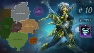 Битва за Земли / Битва Гильдий / Sword And Magic Online / AssasinKing